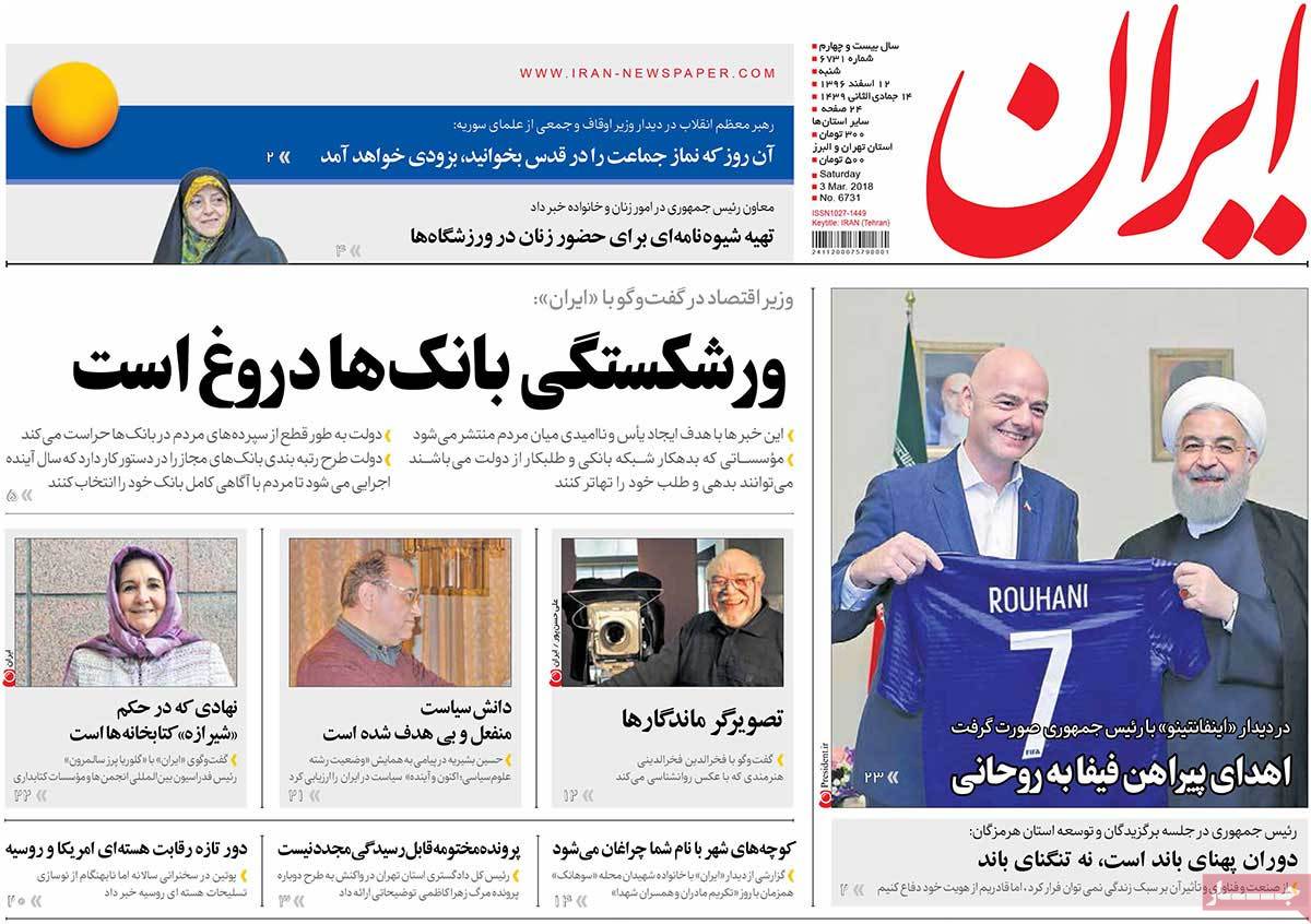 A Look at Iranian Newspaper Front Pages on March 3