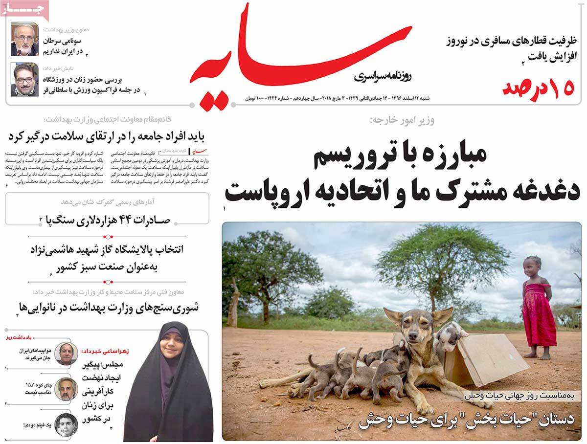 A Look at Iranian Newspaper Front Pages on March 3