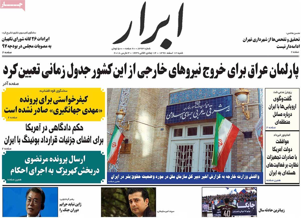 A Look at Iranian Newspaper Front Pages on March 3