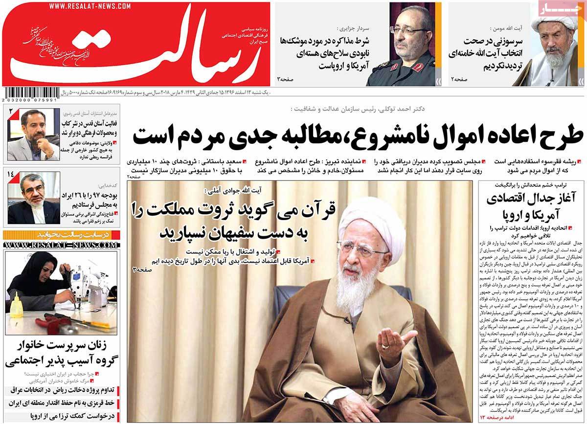 A Look at Iranian Newspaper Front Pages on March 4