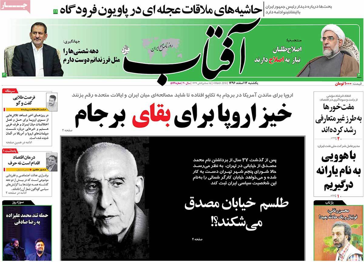 A Look at Iranian Newspaper Front Pages on March 4