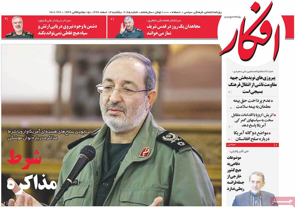 A Look at Iranian Newspaper Front Pages on March 4