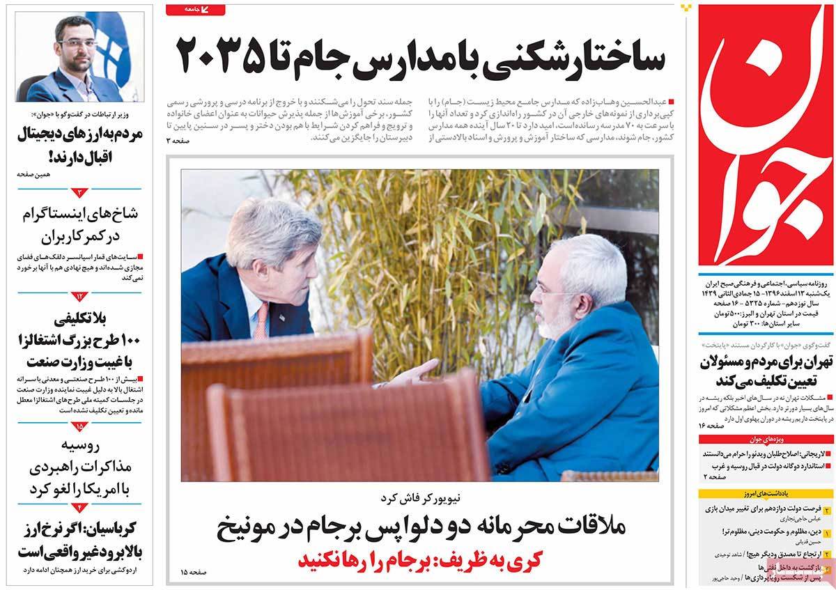 A Look at Iranian Newspaper Front Pages on March 4