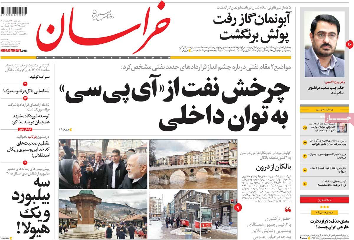 A Look at Iranian Newspaper Front Pages on March 4