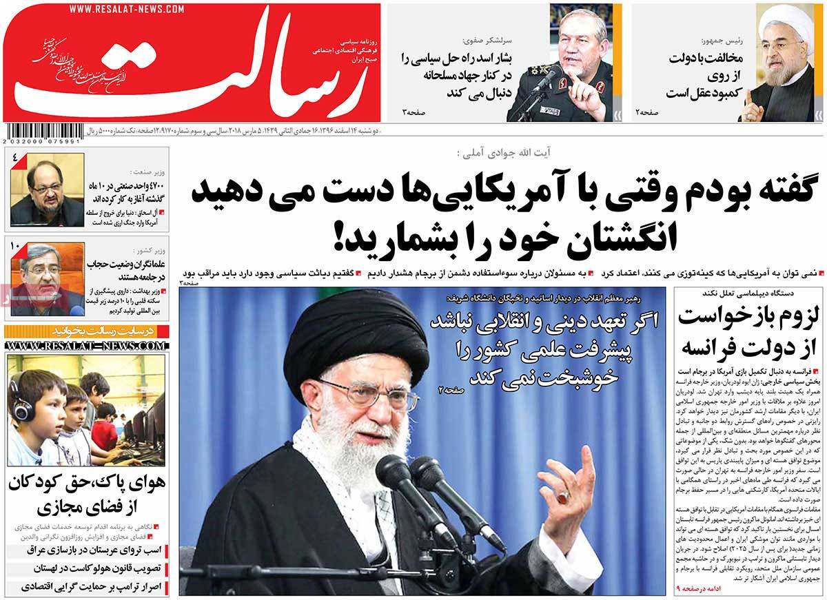 A Look at Iranian Newspaper Front Pages on March 5