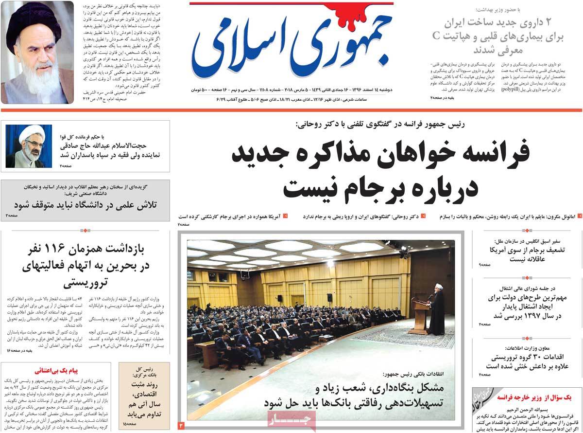 A Look at Iranian Newspaper Front Pages on March 5