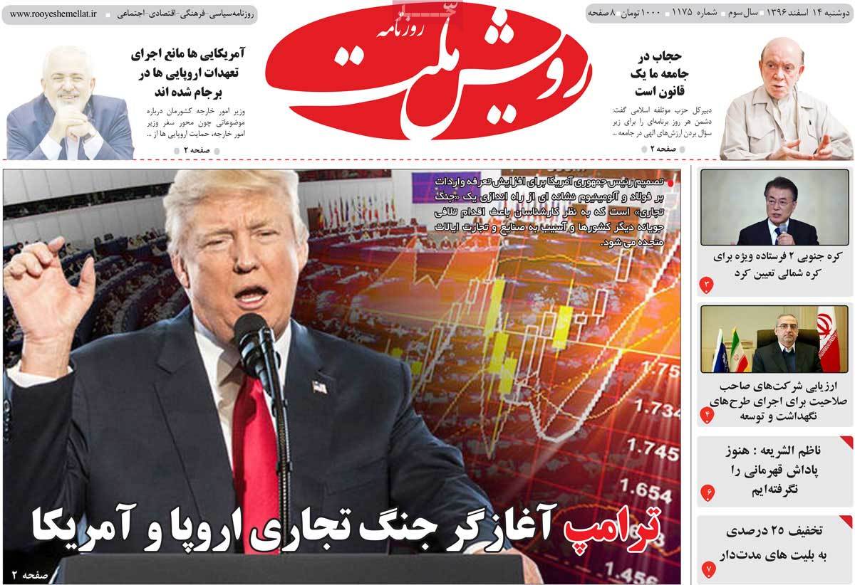 A Look at Iranian Newspaper Front Pages on March 5