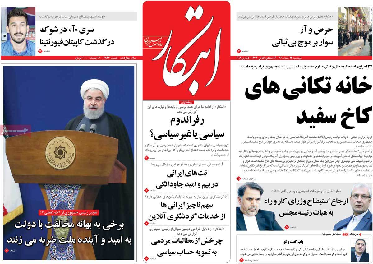 A Look at Iranian Newspaper Front Pages on March 5