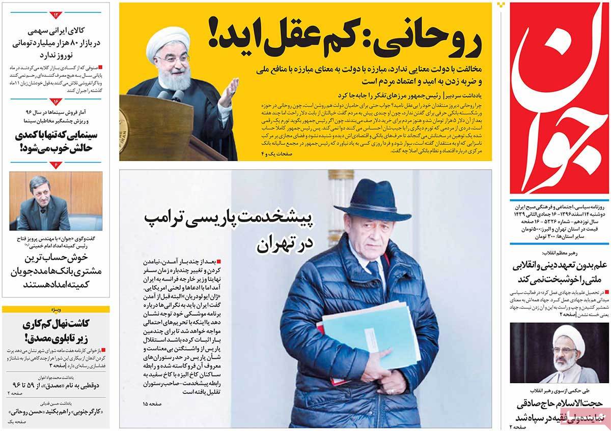 A Look at Iranian Newspaper Front Pages on March 5