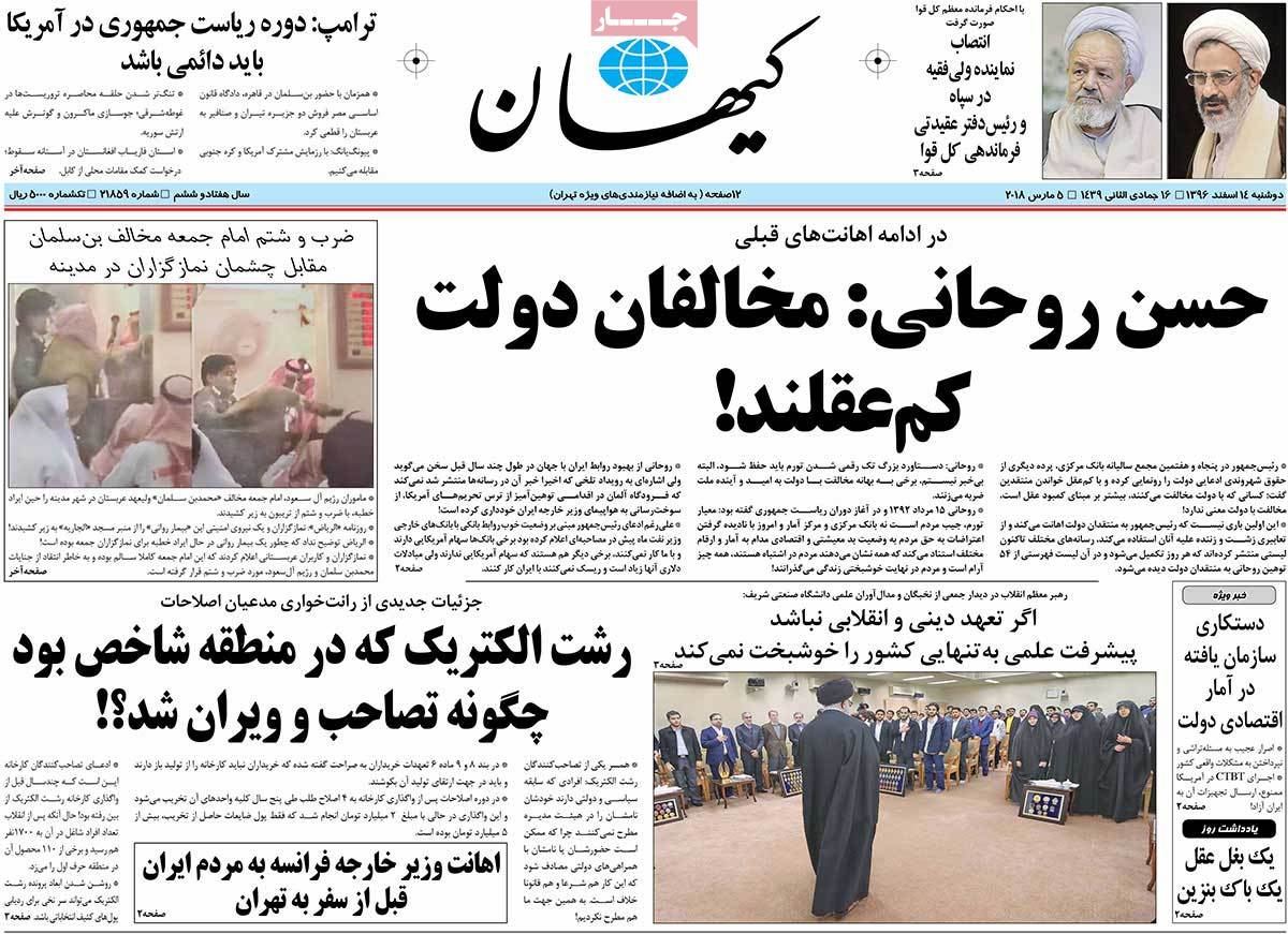 A Look at Iranian Newspaper Front Pages on March 5