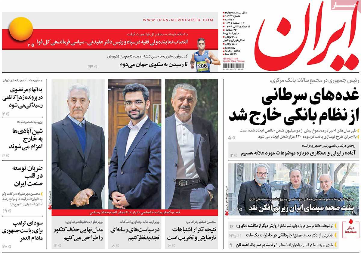 A Look at Iranian Newspaper Front Pages on March 5