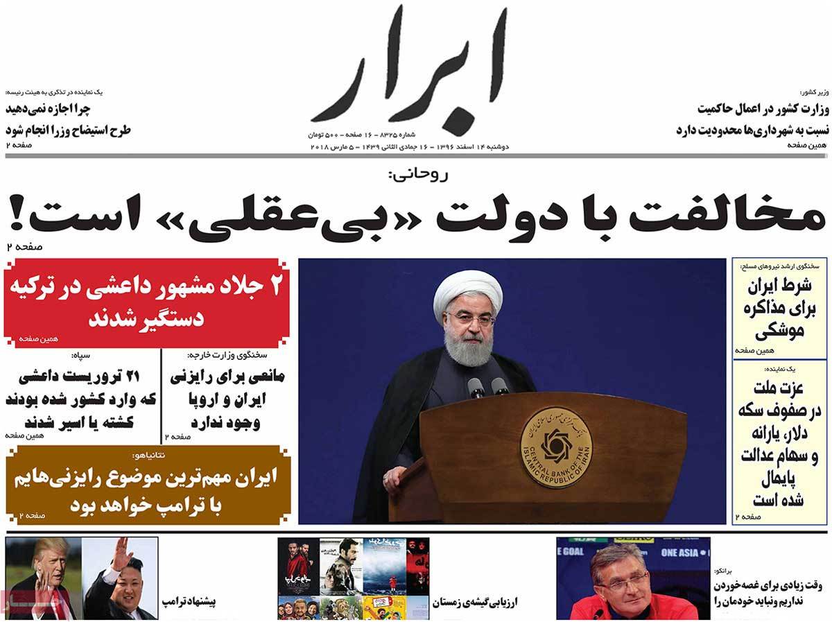 A Look at Iranian Newspaper Front Pages on March 5