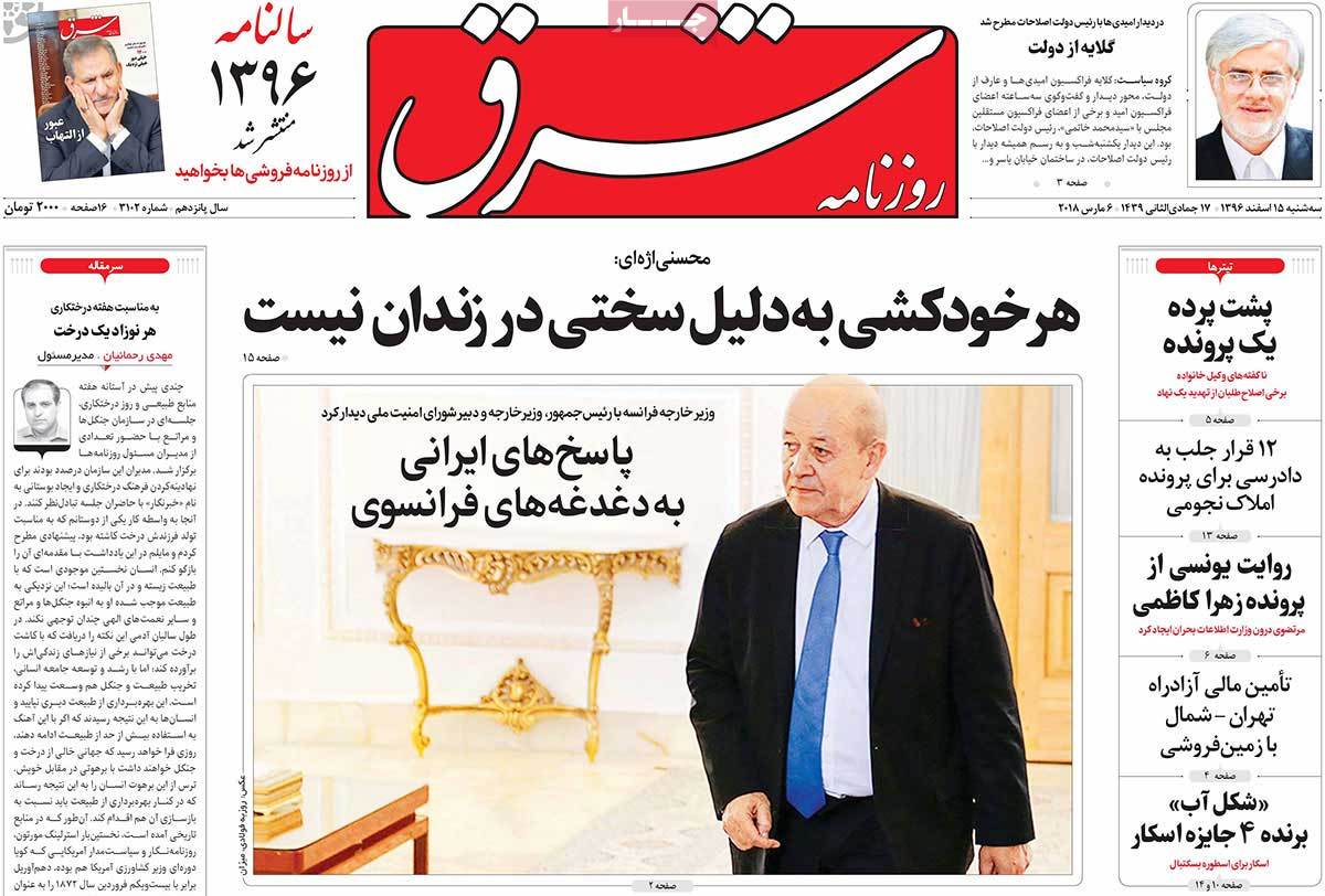 French FM’s Talks in Tehran Make Headlines on March 6