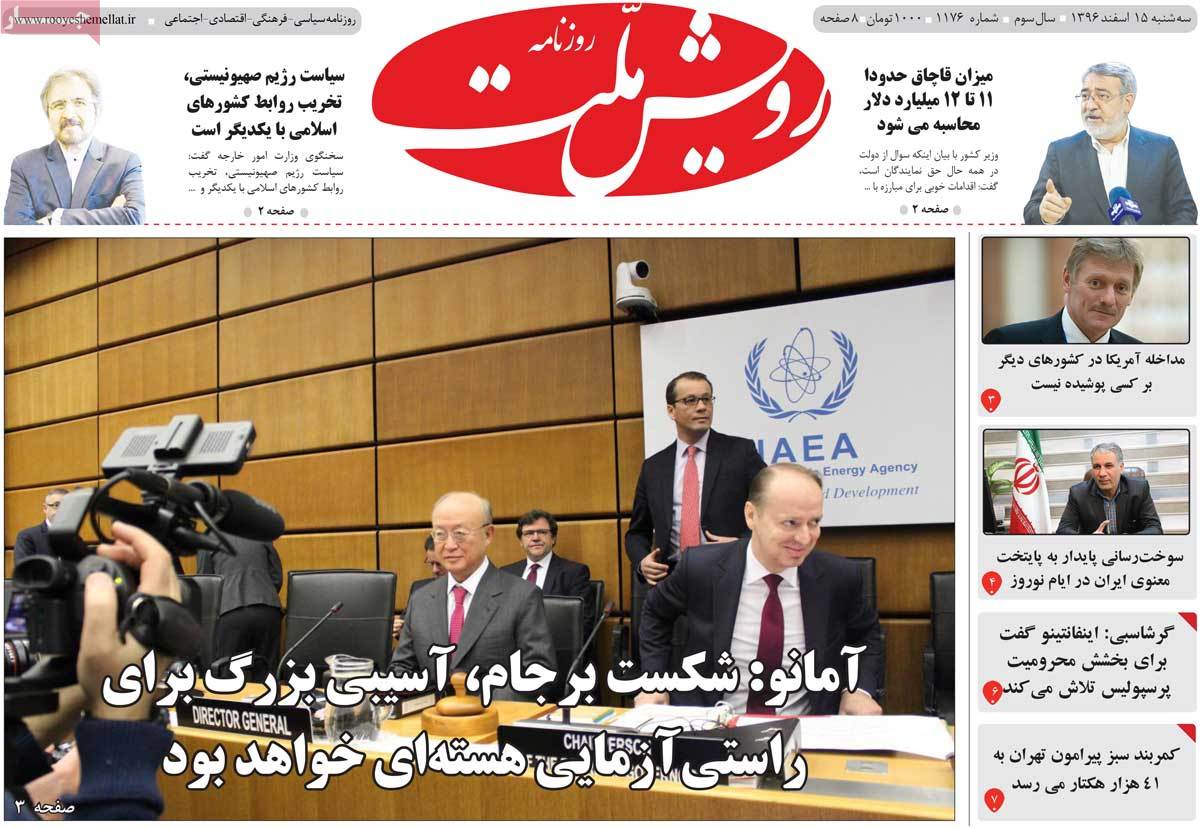 French FM’s Talks in Tehran Make Headlines on March 6