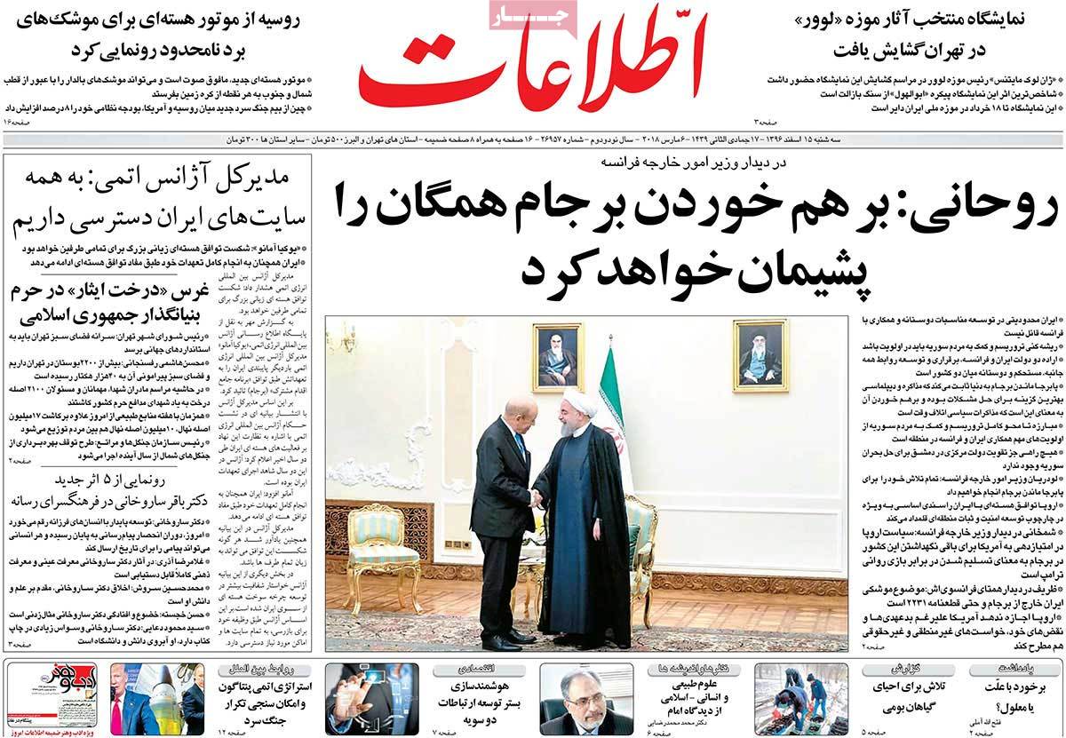 French FM’s Talks in Tehran Make Headlines on March 6