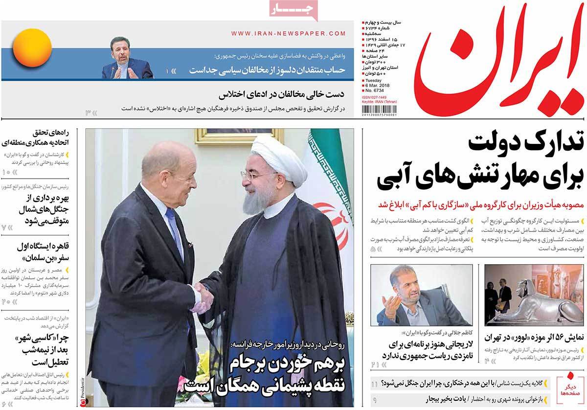 French FM’s Talks in Tehran Make Headlines on March 6