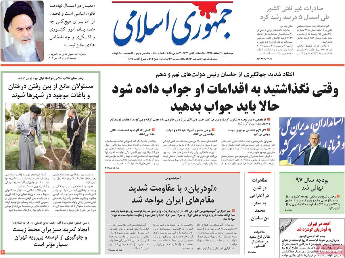 A Look at Iranian Newspaper Front Pages on March 7