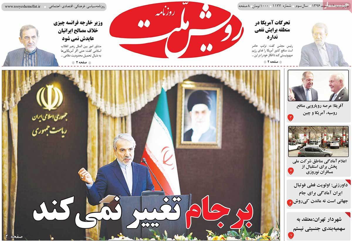 A Look at Iranian Newspaper Front Pages on March 7