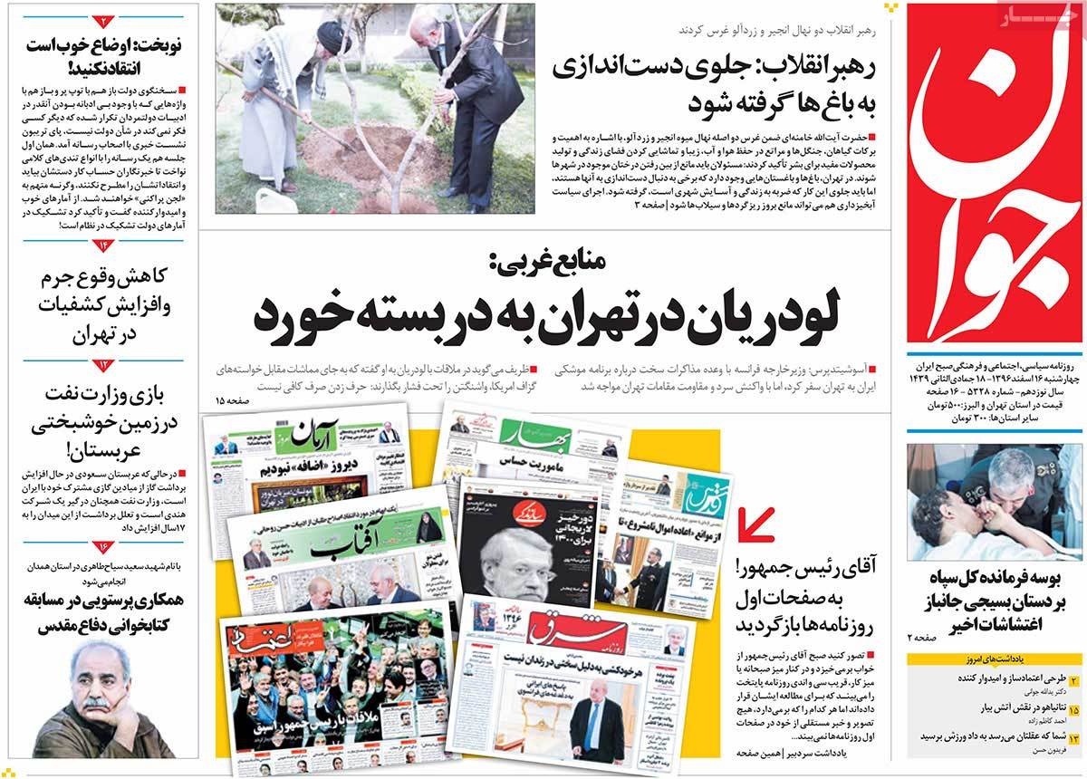 A Look at Iranian Newspaper Front Pages on March 7