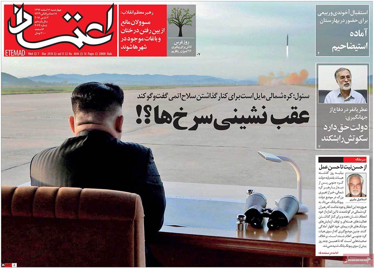 A Look at Iranian Newspaper Front Pages on March 7