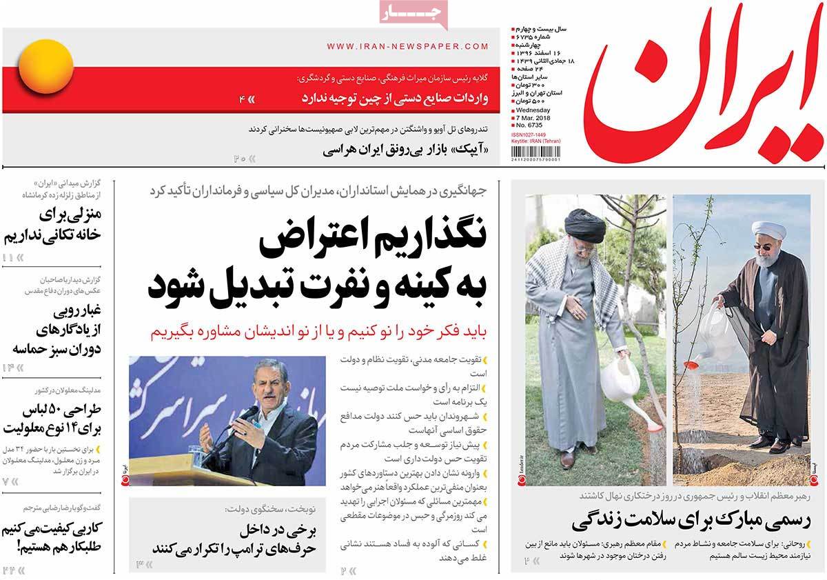 A Look at Iranian Newspaper Front Pages on March 7