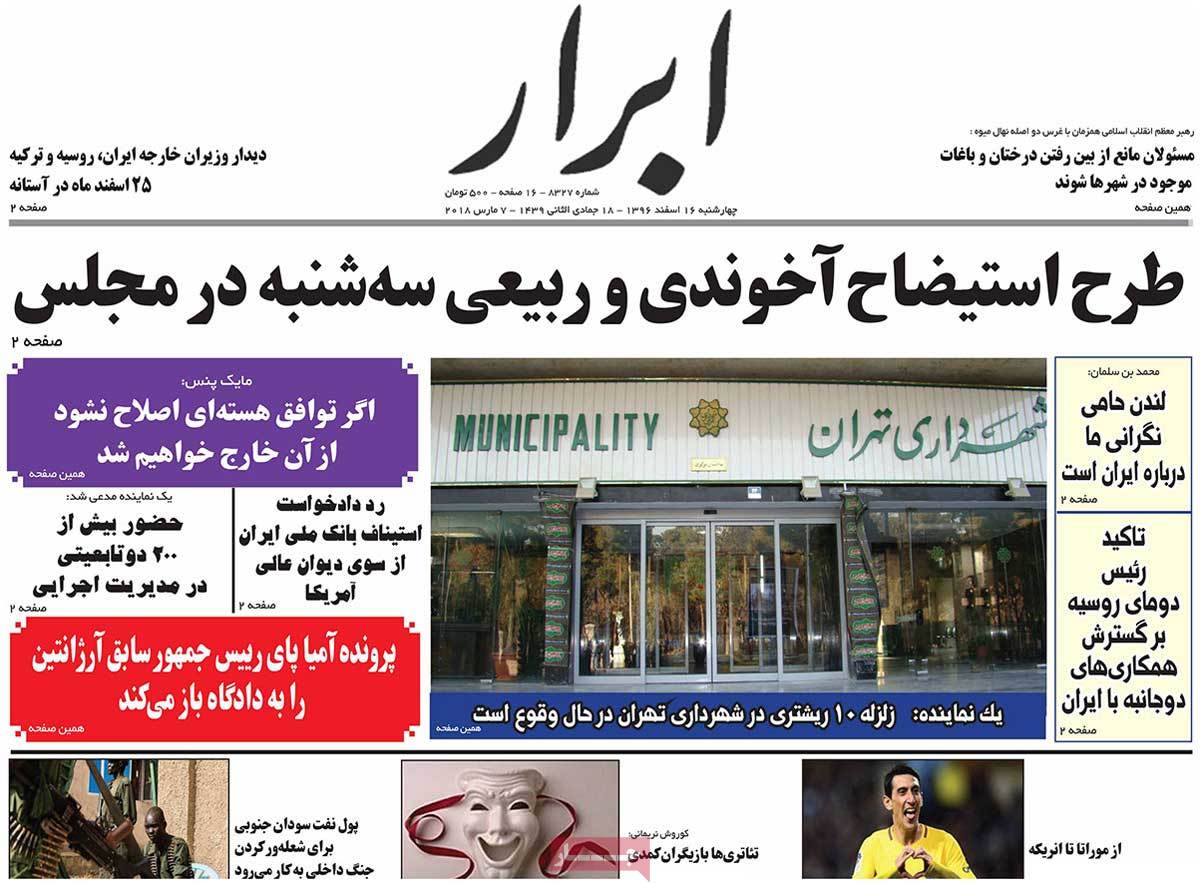 A Look at Iranian Newspaper Front Pages on March 7