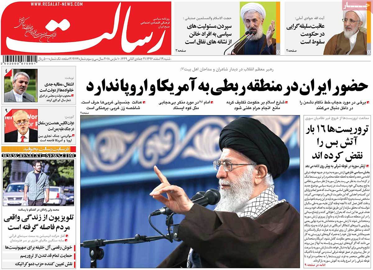 A Look at Iranian Newspaper Front Pages on March 10