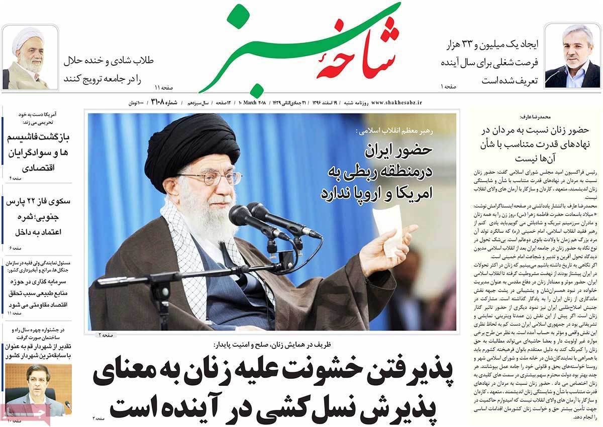 A Look at Iranian Newspaper Front Pages on March 10