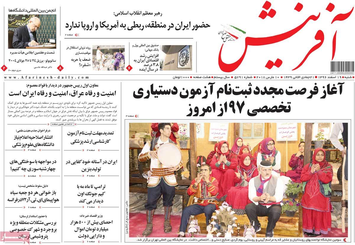 A Look at Iranian Newspaper Front Pages on March 10