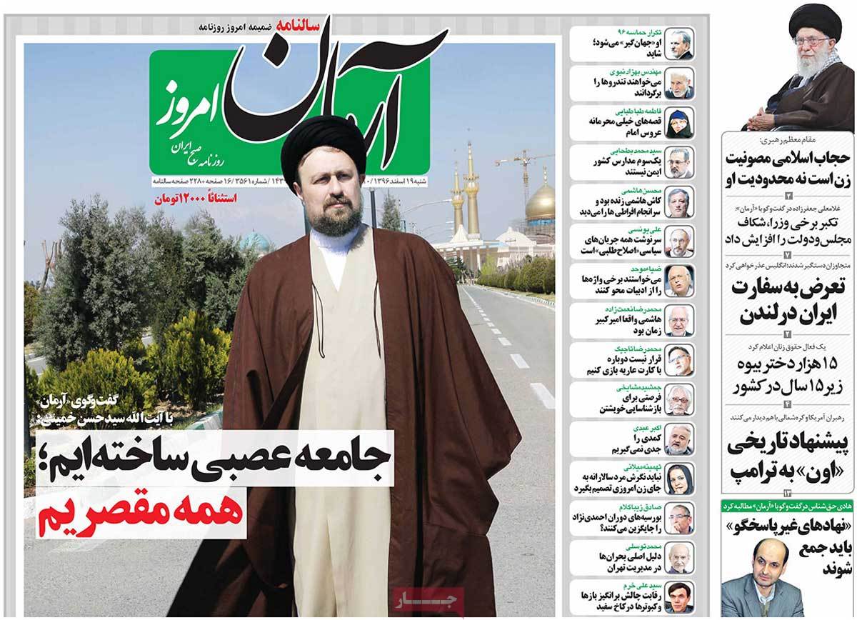 A Look at Iranian Newspaper Front Pages on March 10