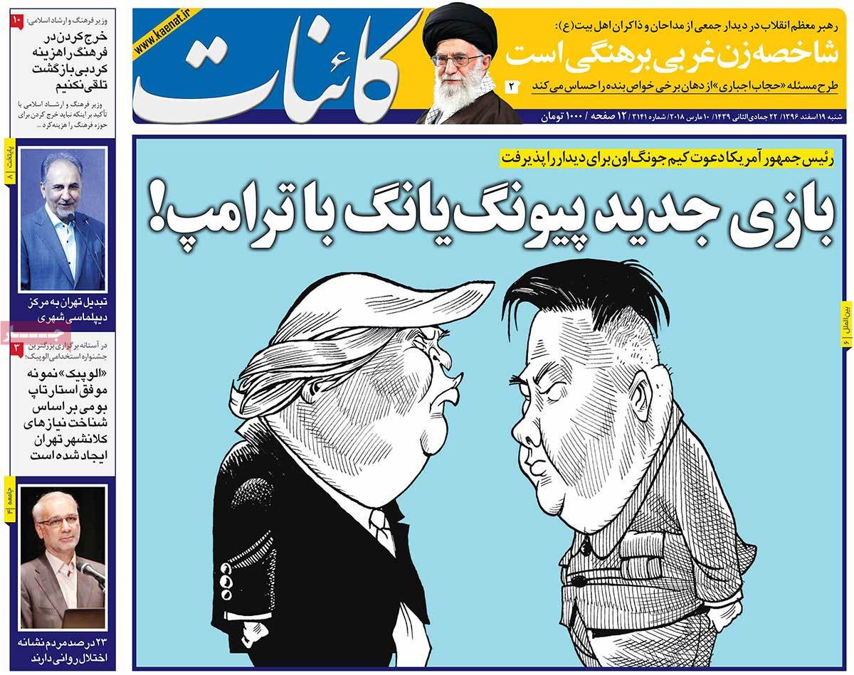 A Look at Iranian Newspaper Front Pages on March 10