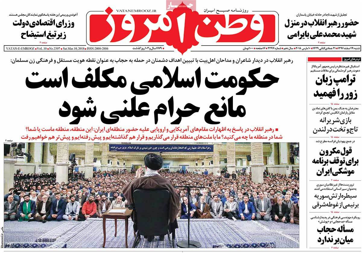 A Look at Iranian Newspaper Front Pages on March 10