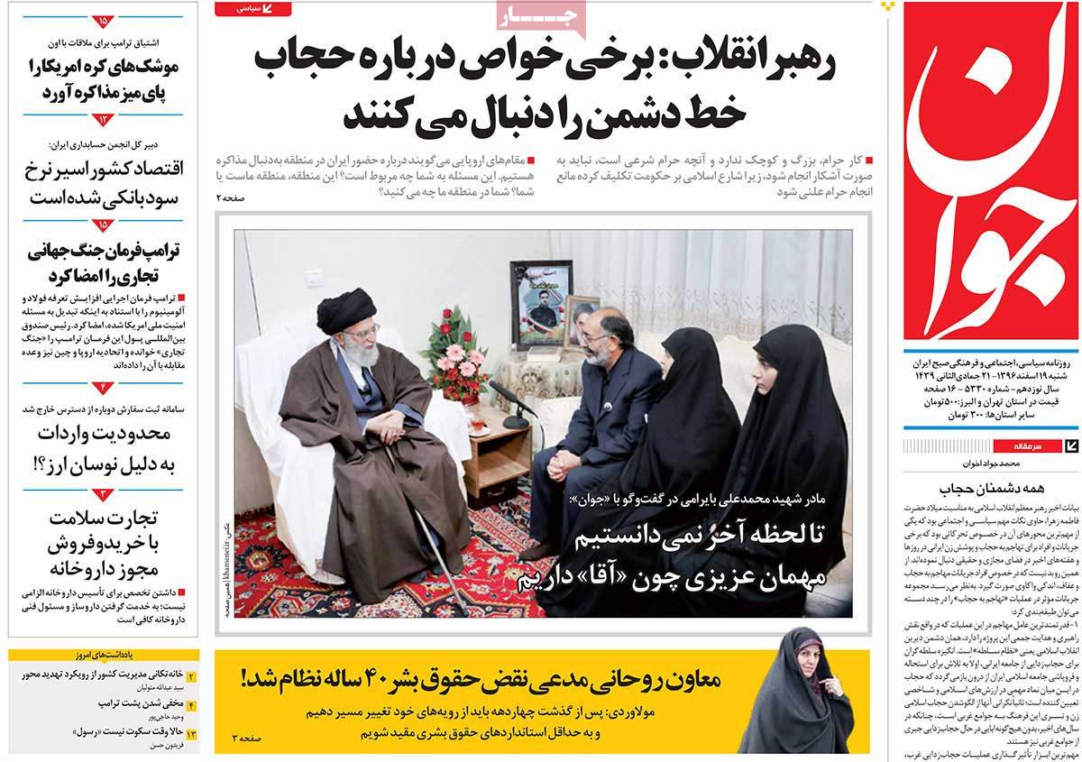 A Look at Iranian Newspaper Front Pages on March 10