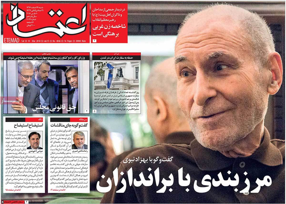 A Look at Iranian Newspaper Front Pages on March 10