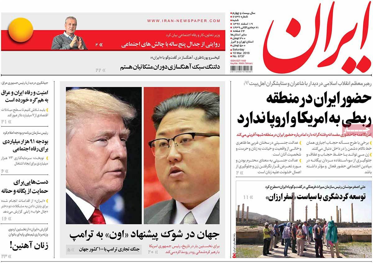 A Look at Iranian Newspaper Front Pages on March 10