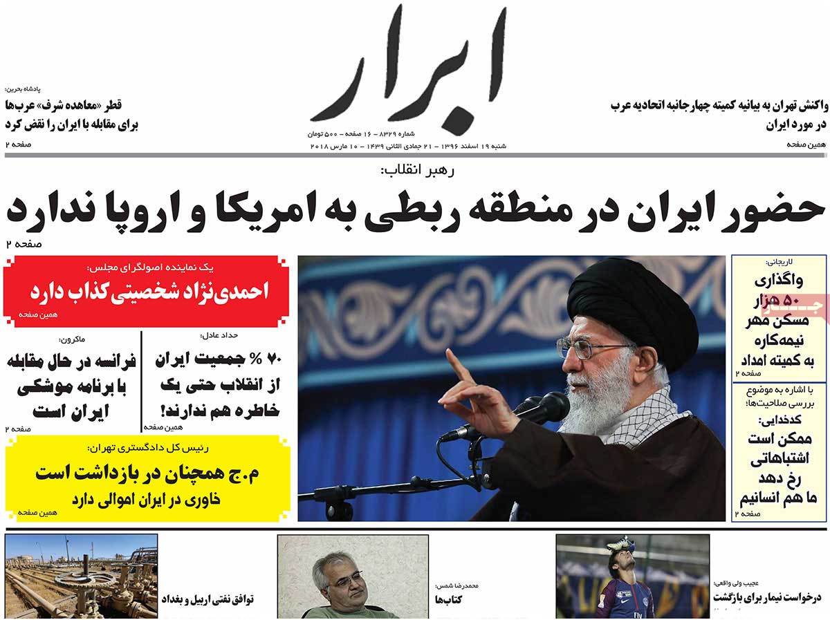 A Look at Iranian Newspaper Front Pages on March 10