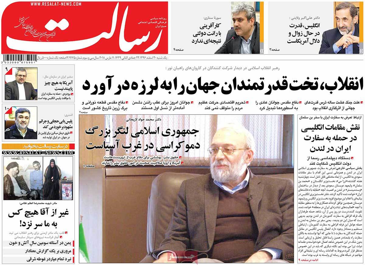 A Look at Iranian Newspaper Front Pages on March 11