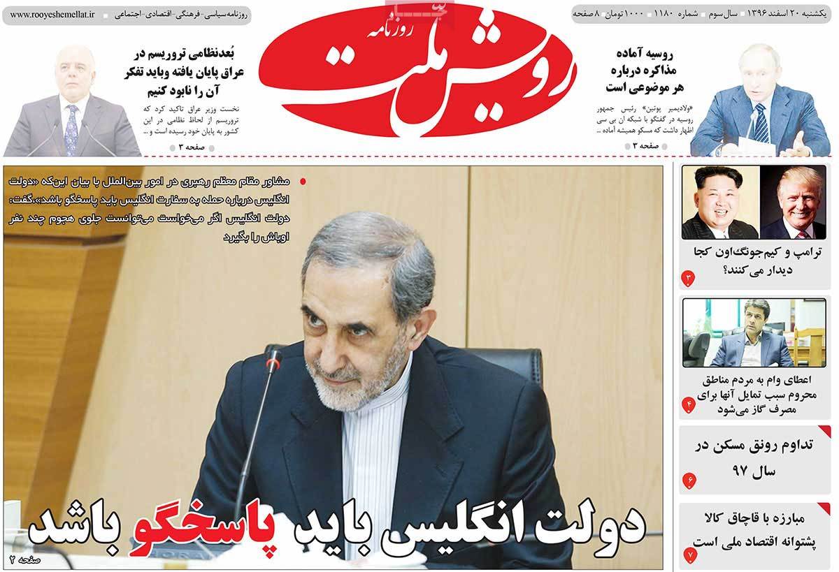 A Look at Iranian Newspaper Front Pages on March 11