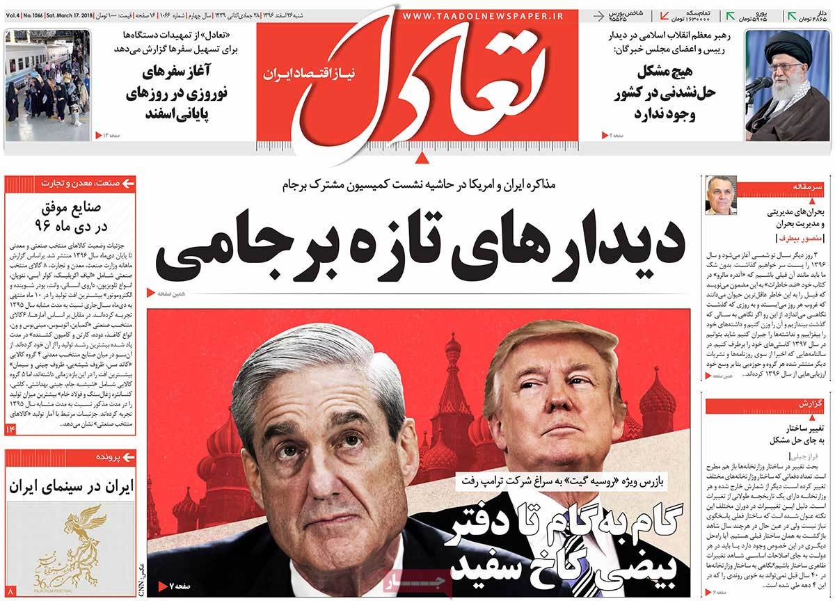 A Look at Iranian Newspaper Front Pages on March 17