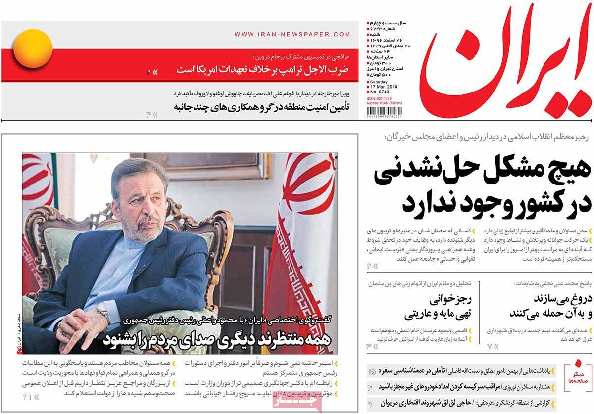 A Look at Iranian Newspaper Front Pages on March 17