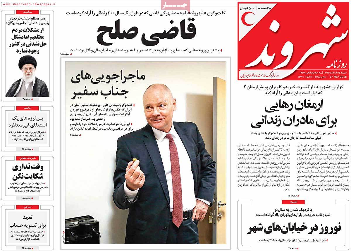 A Look at Iranian Newspaper Front Pages on March 17