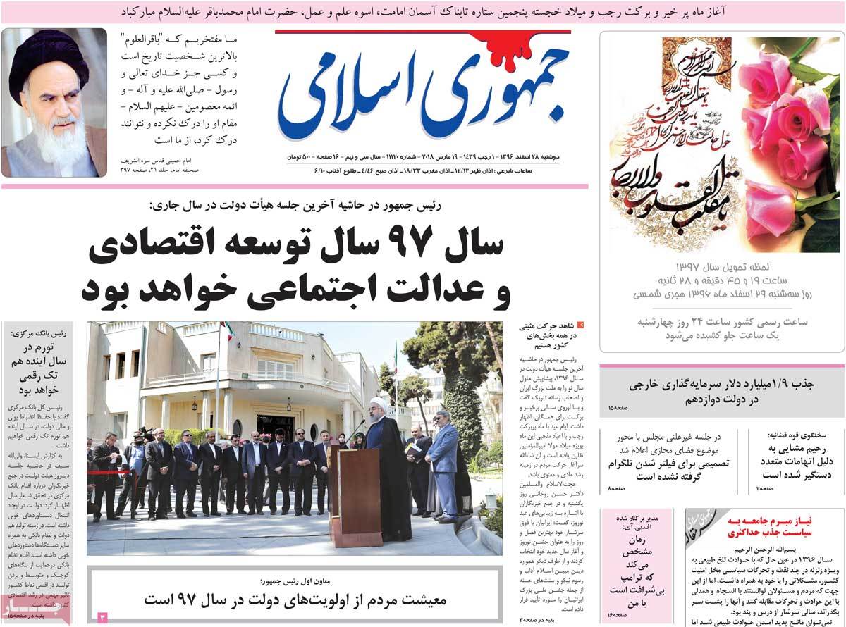 A Look at Iranian Newspaper Front Pages on March 19