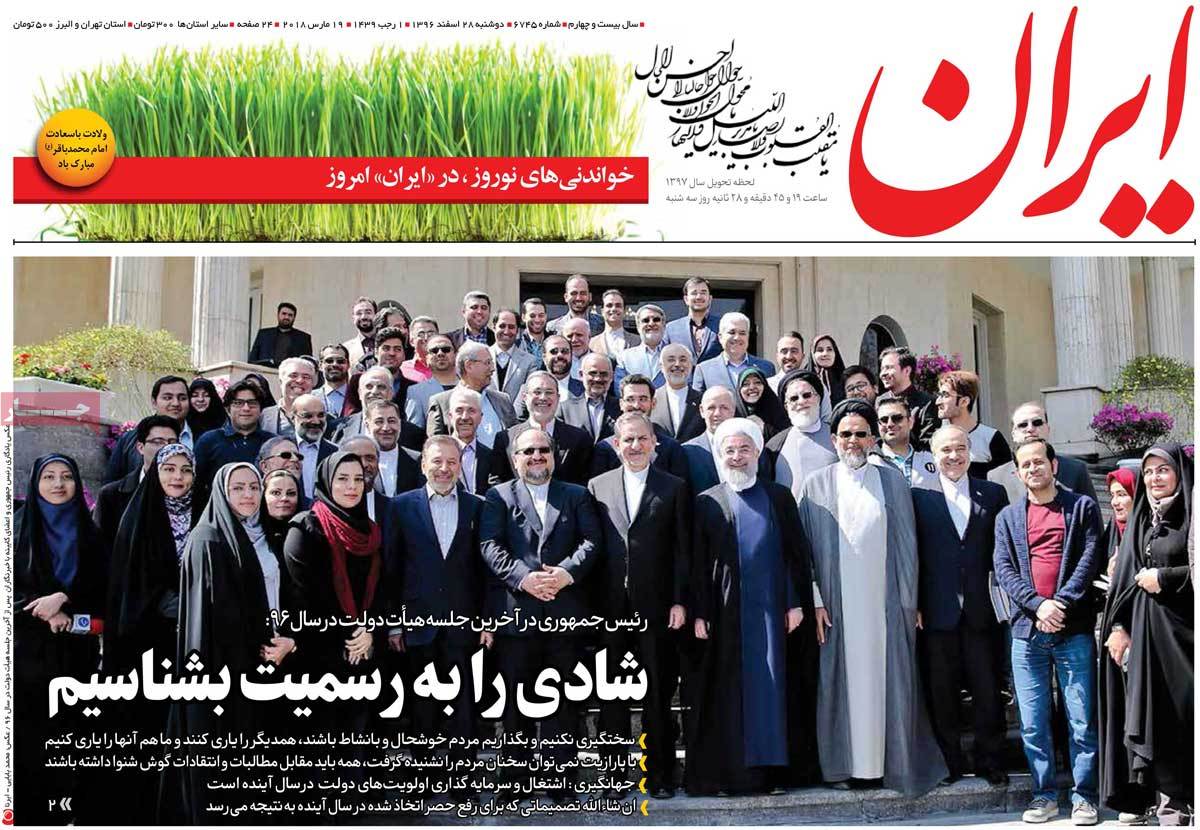 A Look at Iranian Newspaper Front Pages on March 19