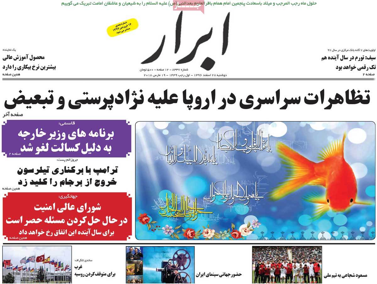A Look at Iranian Newspaper Front Pages on March 19