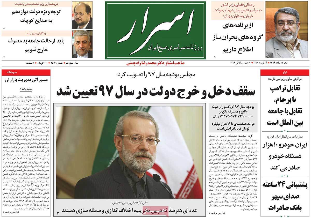 A Look at Iranian Newspaper Front Pages on February 24