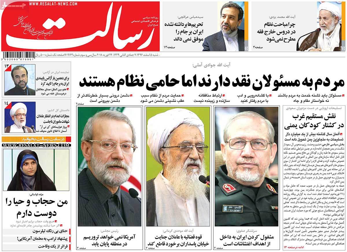 A Look at Iranian Newspaper Front Pages on February 24