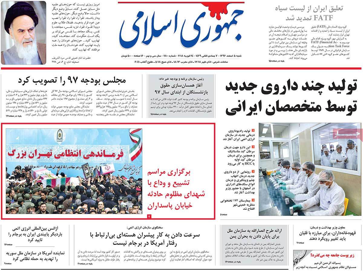 A Look at Iranian Newspaper Front Pages on February 24