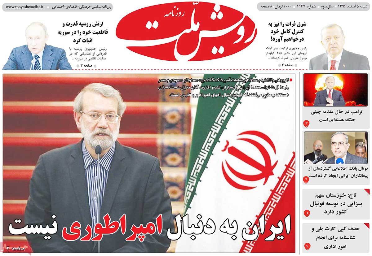 A Look at Iranian Newspaper Front Pages on February 24