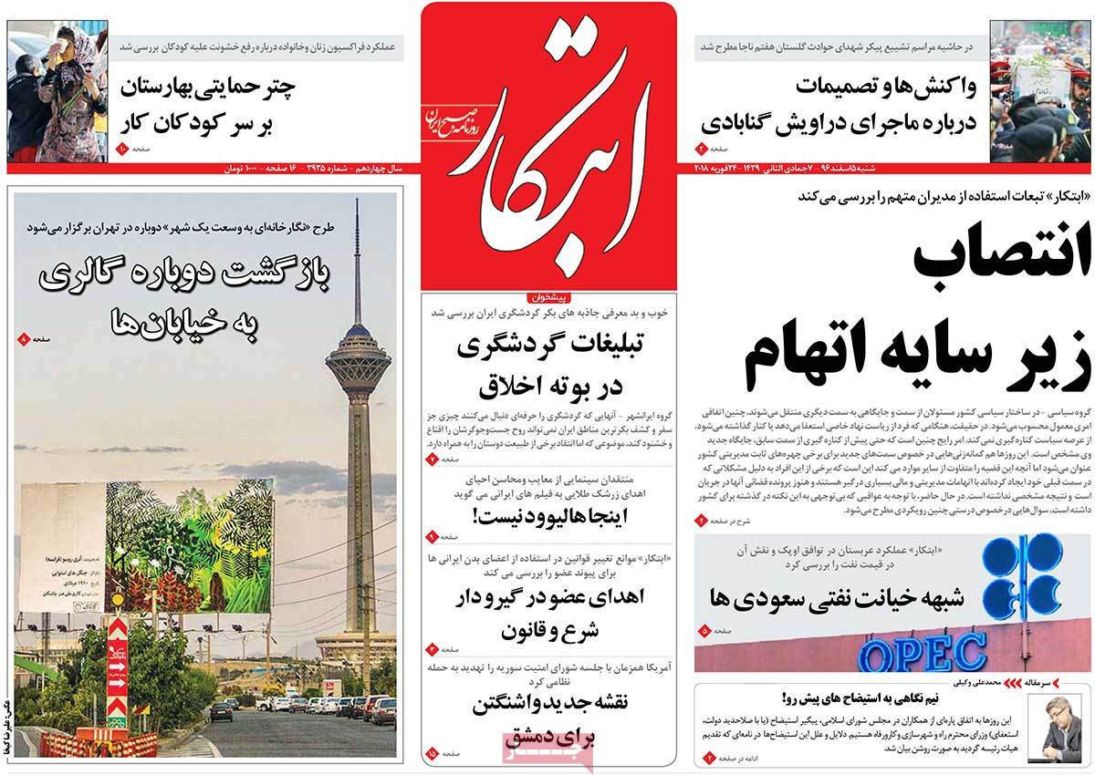 A Look at Iranian Newspaper Front Pages on February 24