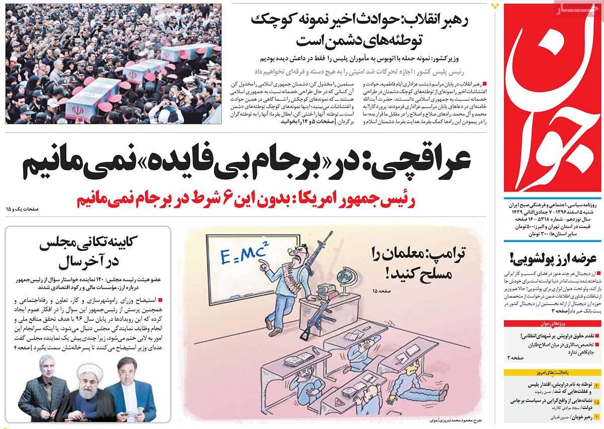 A Look at Iranian Newspaper Front Pages on February 24